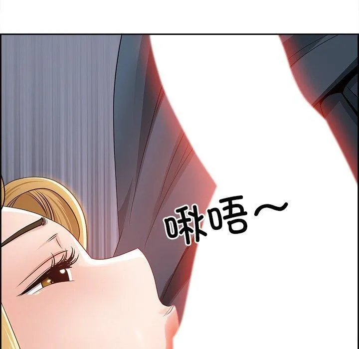 最强男人 第3话 第110页