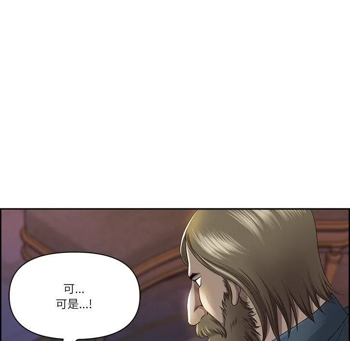 最强男人 第3话 第48页