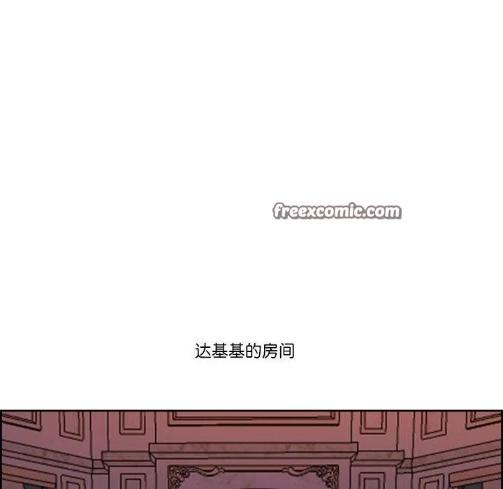 最强男人 第3话 第45页