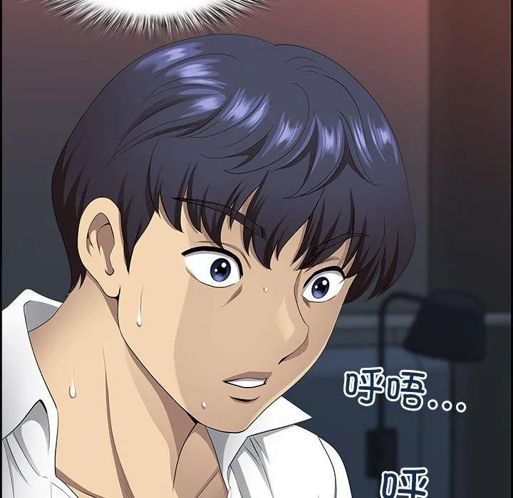 最强男人 第3话 第169页