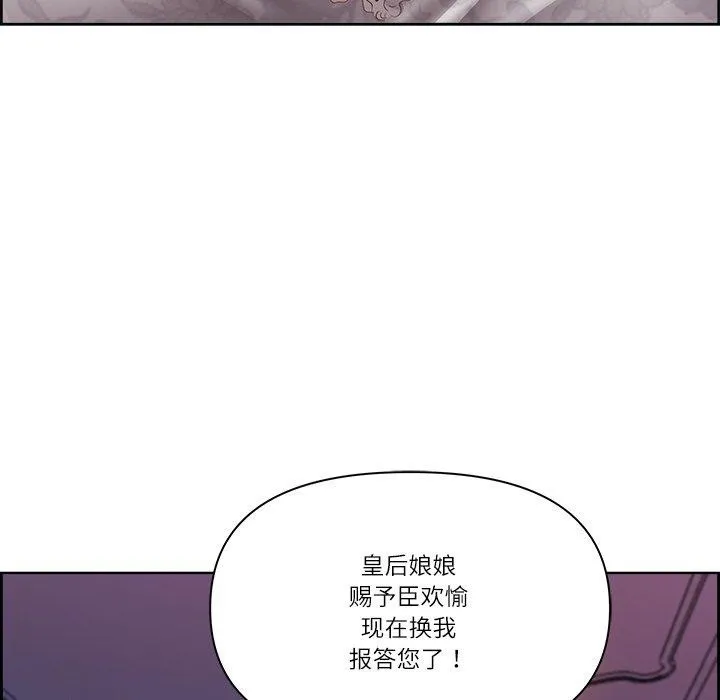 最强男人 第3话 第121页