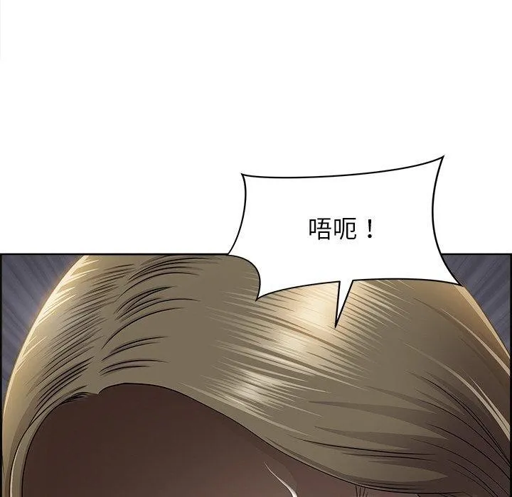 最强男人 第3话 第112页