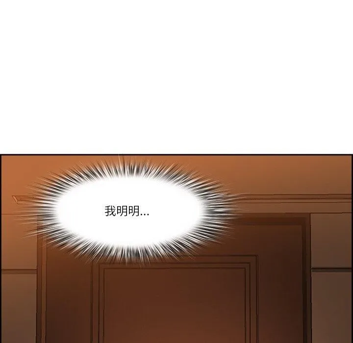 最强男人 第3话 第175页