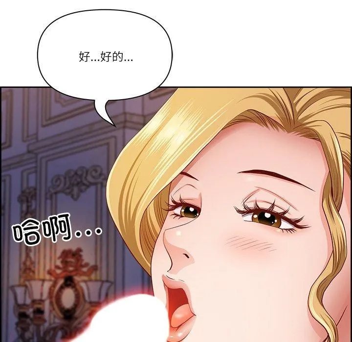 最强男人 第3话 第88页