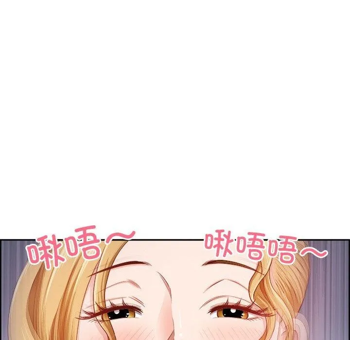 最强男人 第3话 第99页