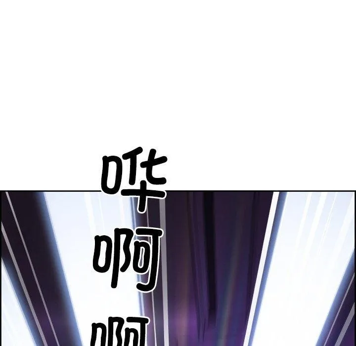 最强男人 第3话 第19页