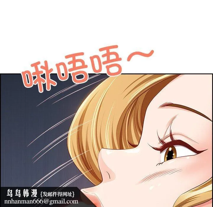 最强男人 第3话 第97页