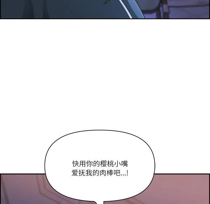最强男人 第3话 第85页
