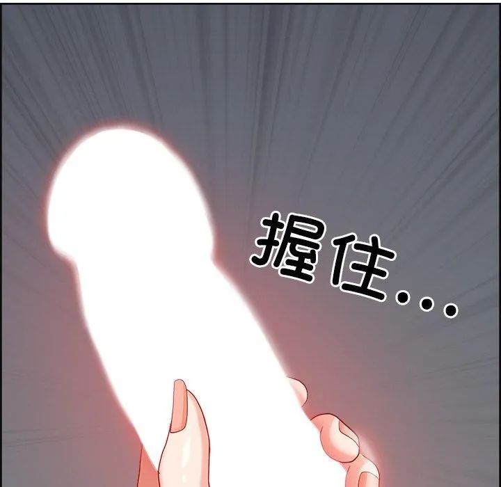 最强男人 第3话 第69页