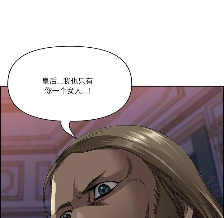 最强男人 第3话 第55页