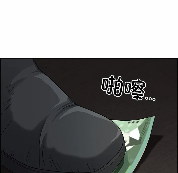 最强男人 第2话 第145页