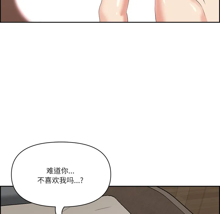 最强男人 第2话 第74页