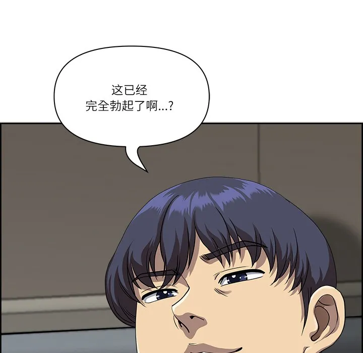 最强男人 第2话 第77页