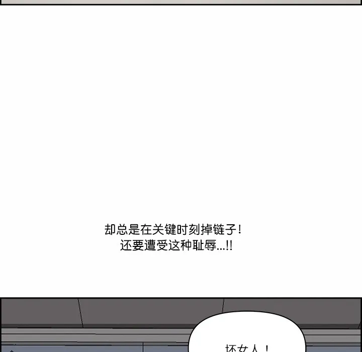 最强男人 第2话 第131页