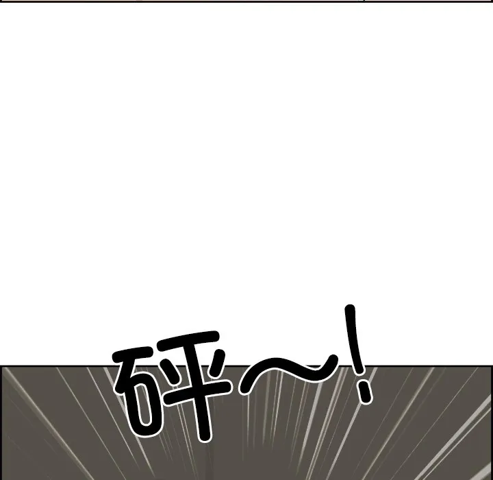 最强男人 第2话 第86页