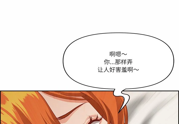最强男人 第2话 第4页