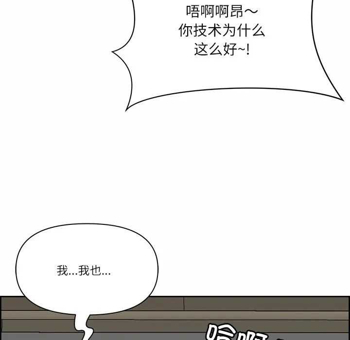 最强男人 第2话 第32页