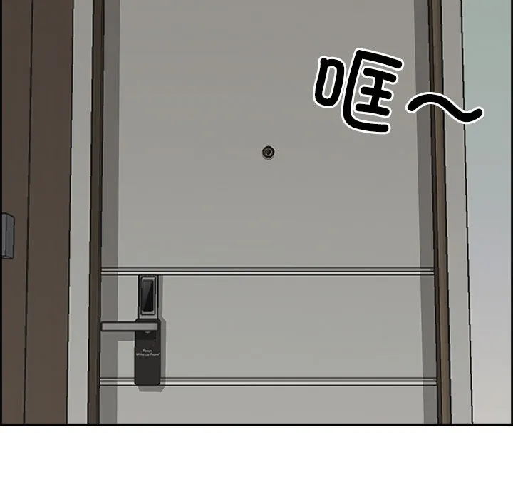 最强男人 第2话 第121页