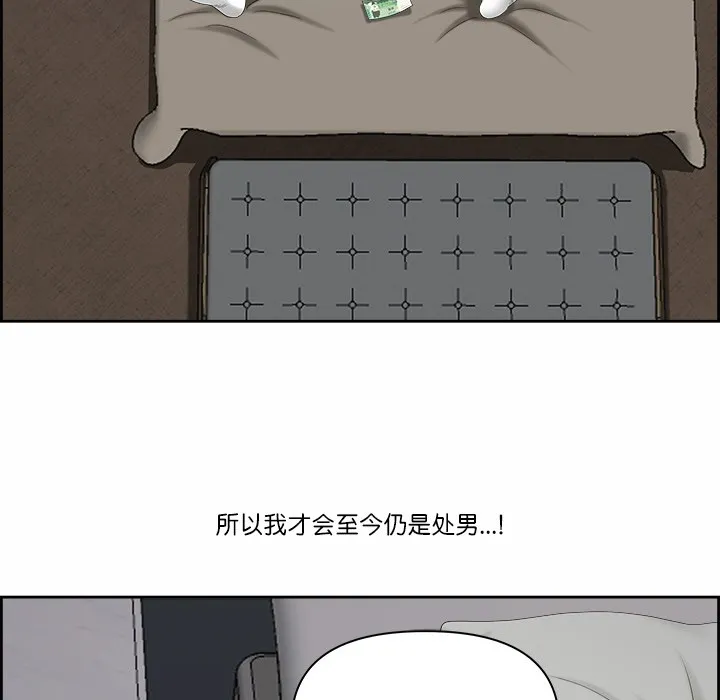 最强男人 第2话 第133页