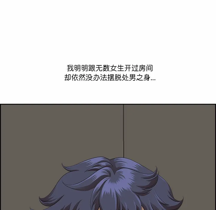 最强男人 第2话 第127页