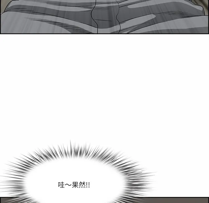 最强男人 第2话 第43页