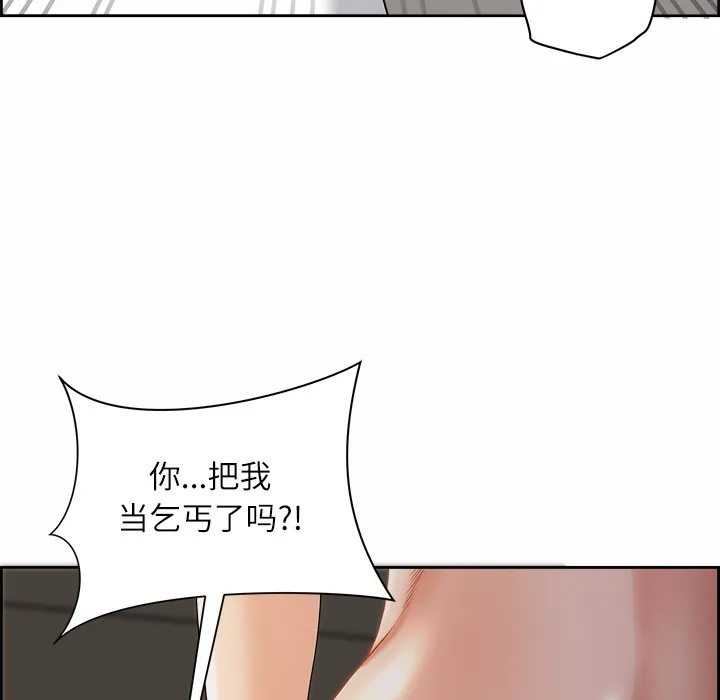 最强男人 第2话 第108页