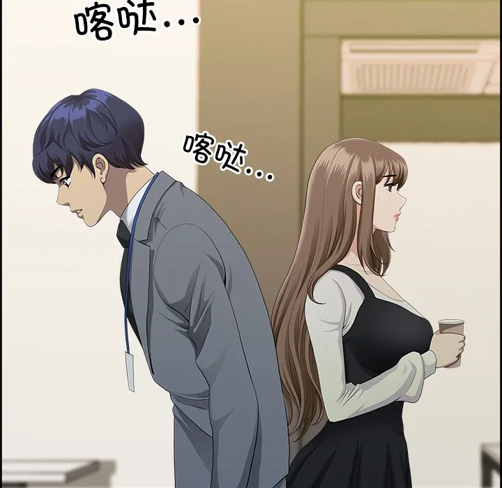 最强男人 第1话 第86页