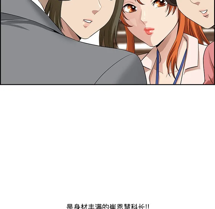 最强男人 第1话 第108页