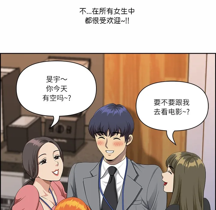 最强男人 第1话 第96页