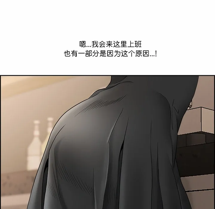 最强男人 第1话 第62页
