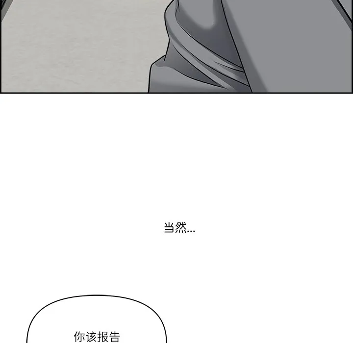 最强男人 第1话 第111页