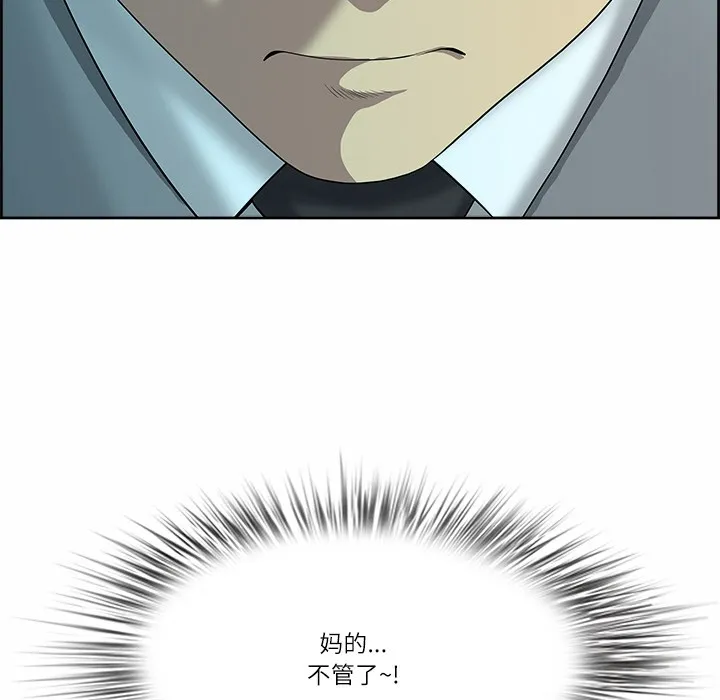 最强男人 第1话 第30页