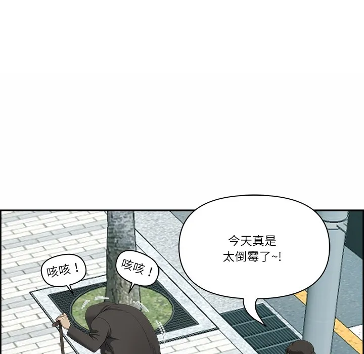 最强男人 第1话 第15页