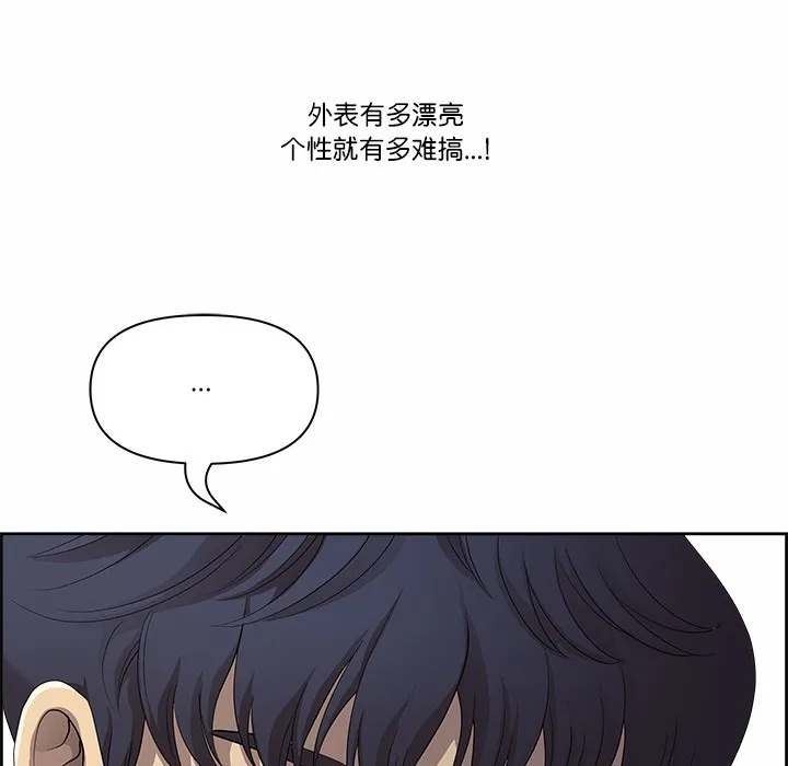 最强男人 第1话 第118页