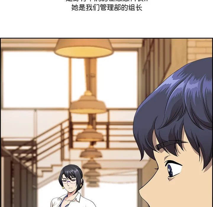 最强男人 第1话 第109页