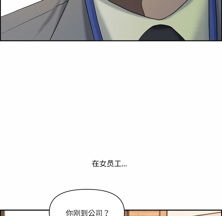最强男人 第1话 第93页