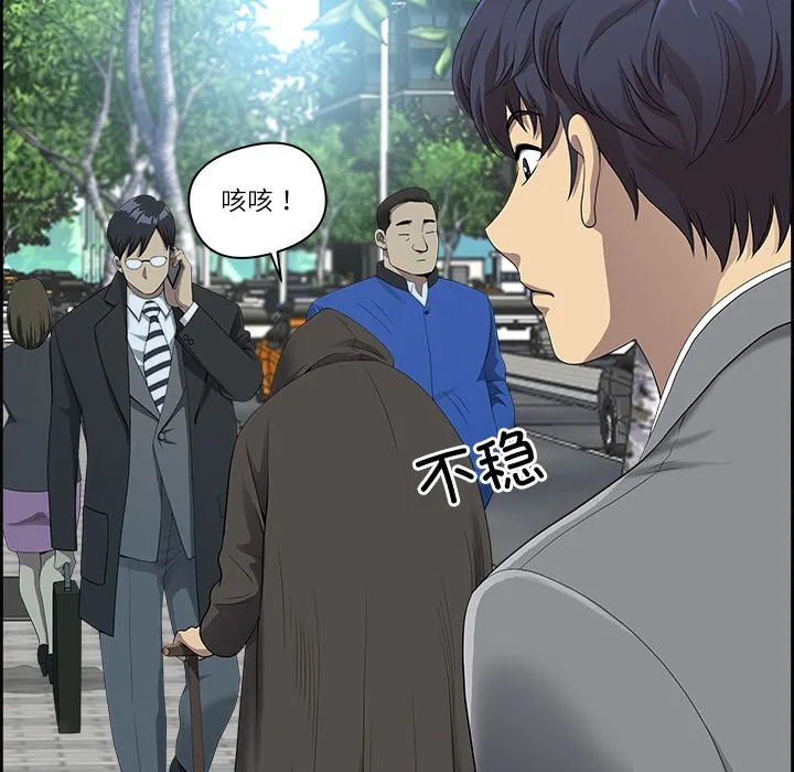 最强男人 第1话 第9页