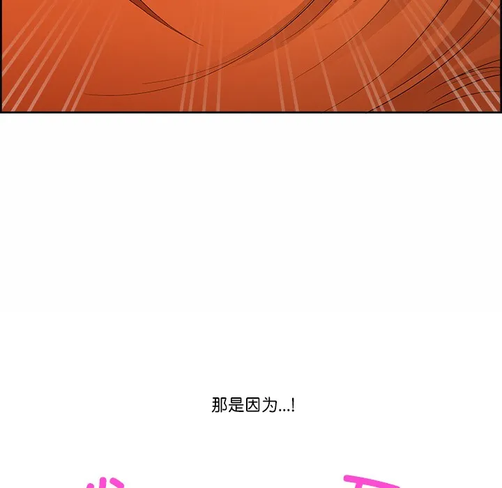 最强男人 第1话 第161页