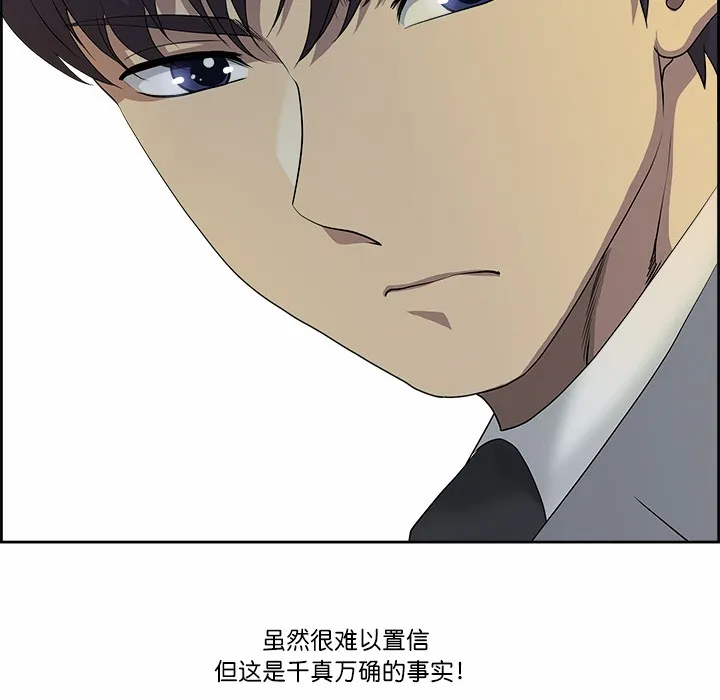 最强男人 第1话 第135页