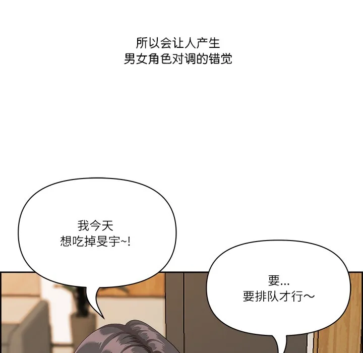 最强男人 第1话 第102页