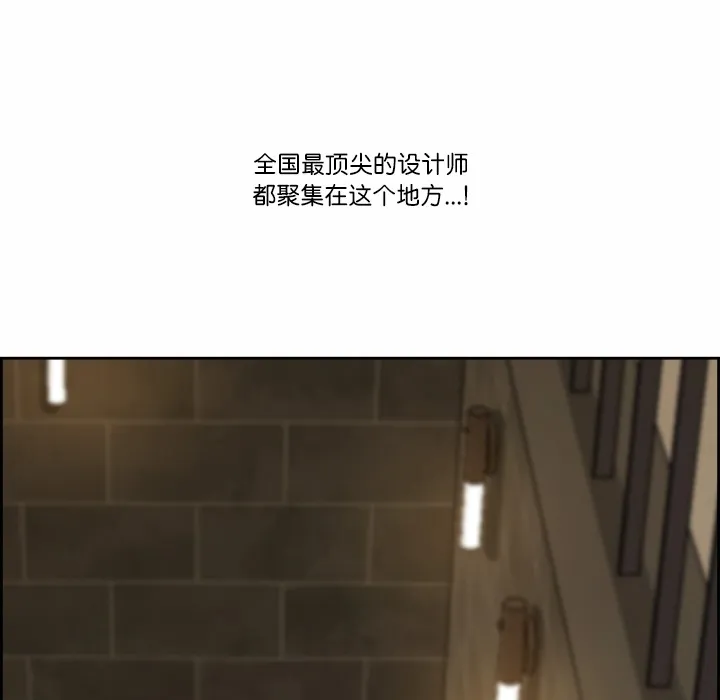 最强男人 第1话 第53页