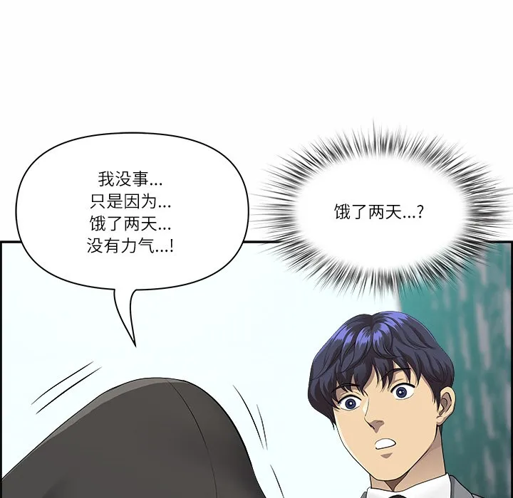最强男人 第1话 第22页