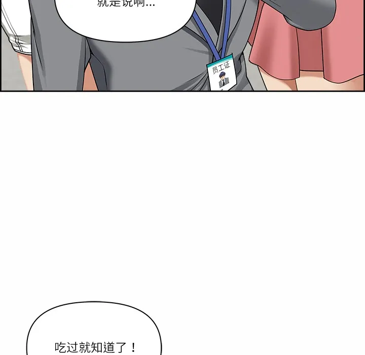 最强男人 第1话 第122页