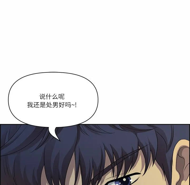 最强男人 第1话 第134页