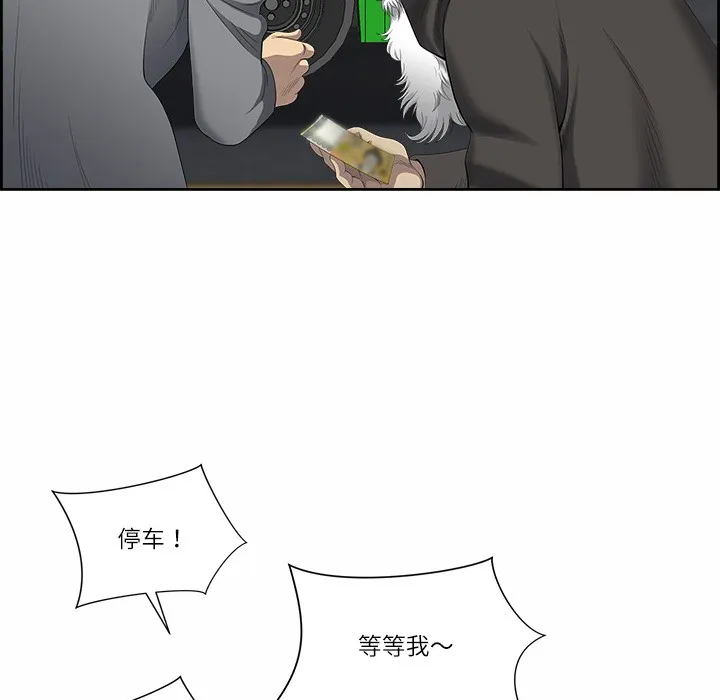 最强男人 第1话 第39页