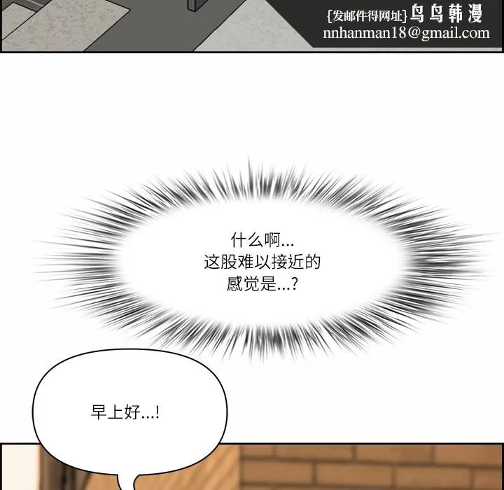 最强男人 第1话 第83页
