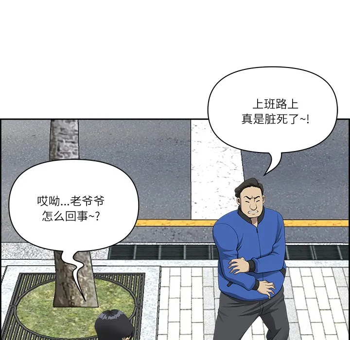 最强男人 第1话 第13页
