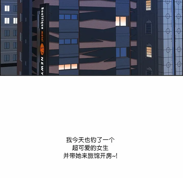 最强男人 第1话 第137页