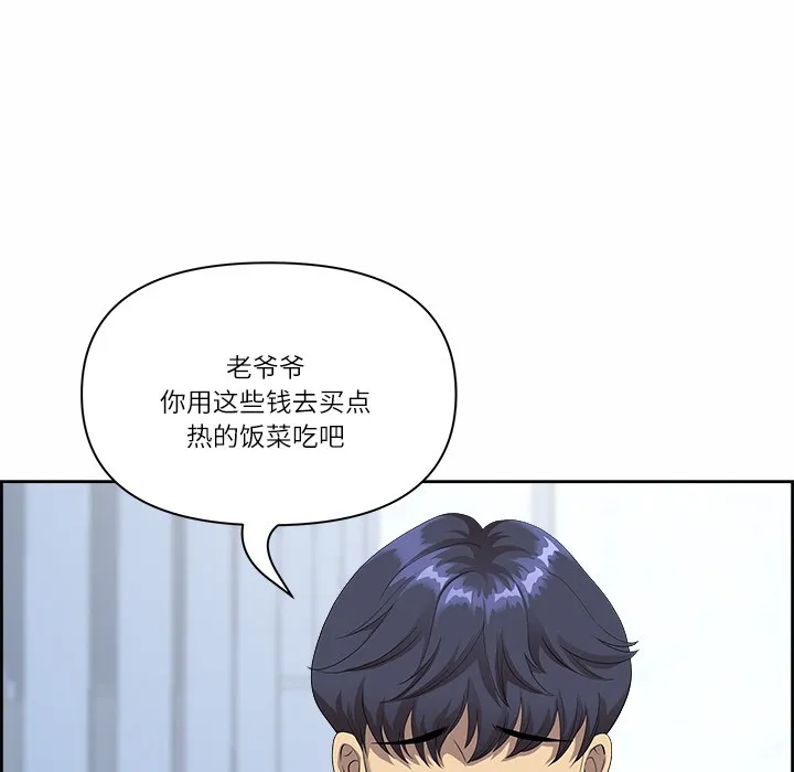 最强男人 第1话 第33页