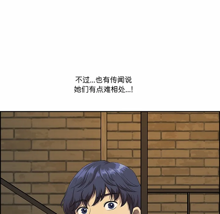 最强男人 第1话 第64页